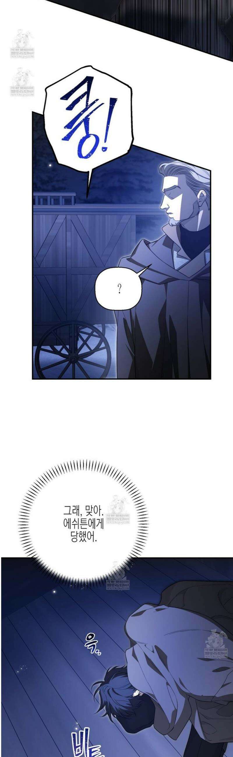 영원한 계약 132화 17