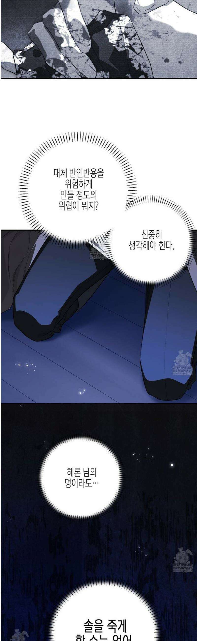 영원한 계약 132화 20