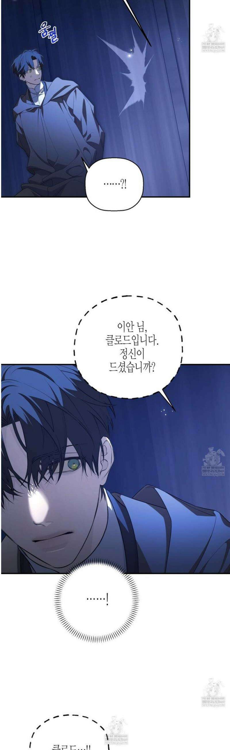 영원한 계약 132화 22