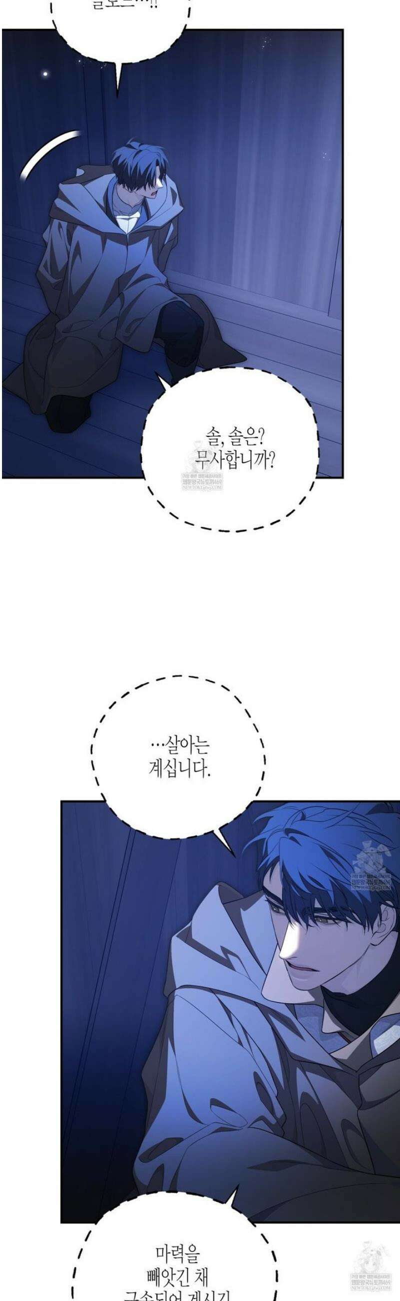 영원한 계약 132화 23