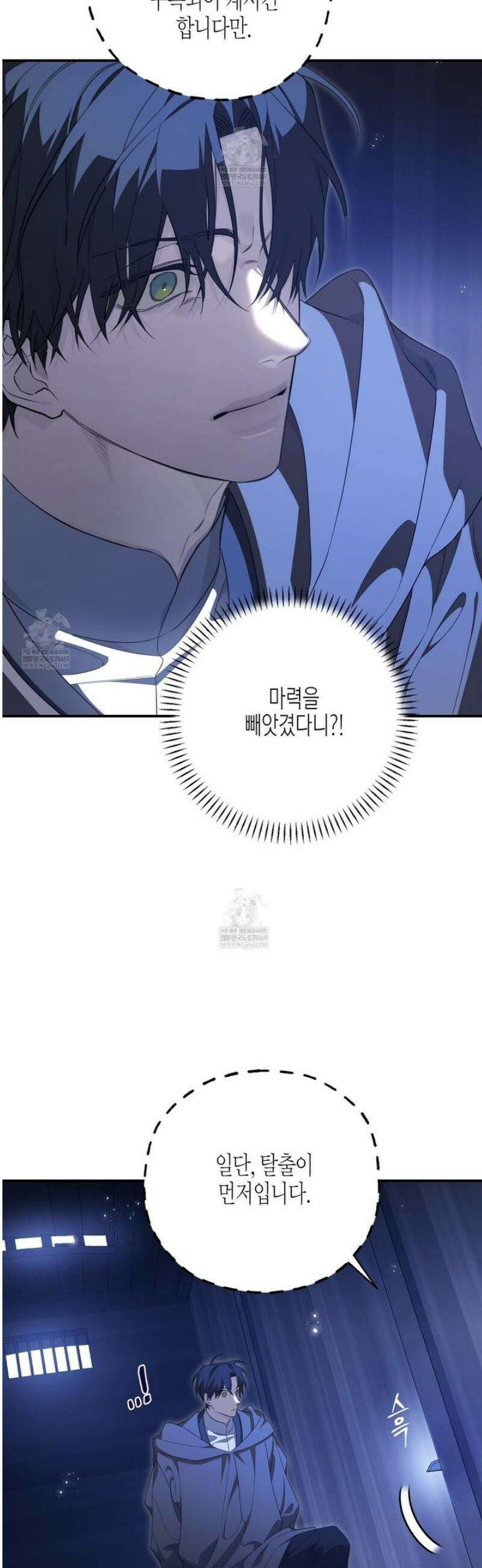 영원한 계약 132화 24