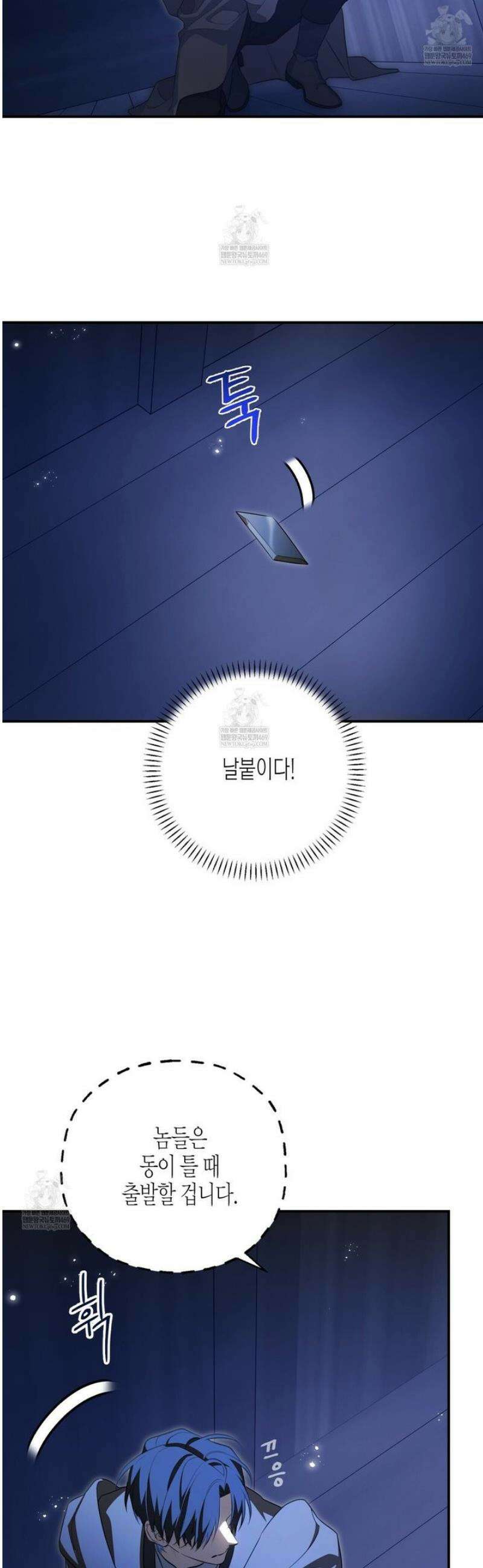 영원한 계약 132화 25