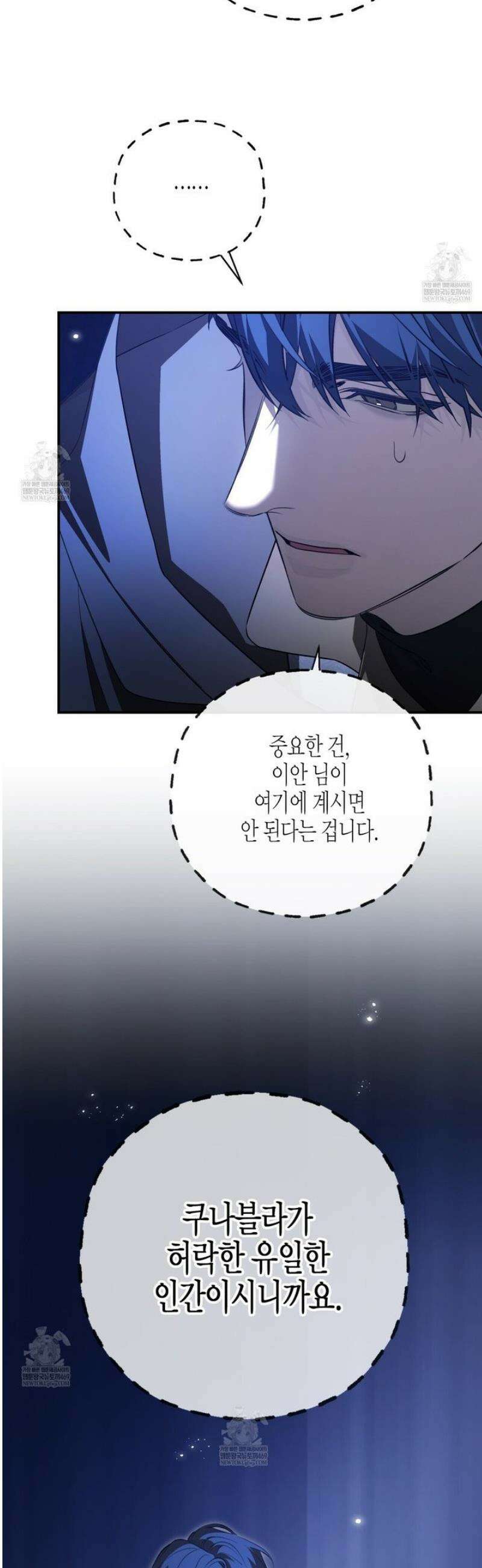 영원한 계약 132화 27