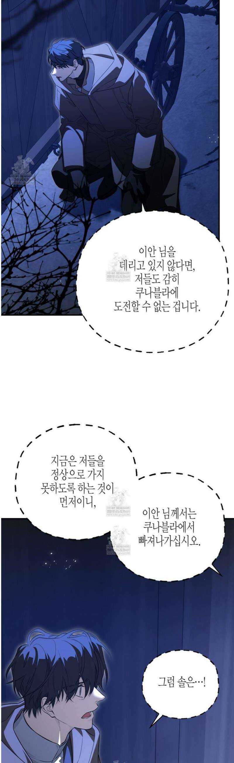 영원한 계약 132화 29