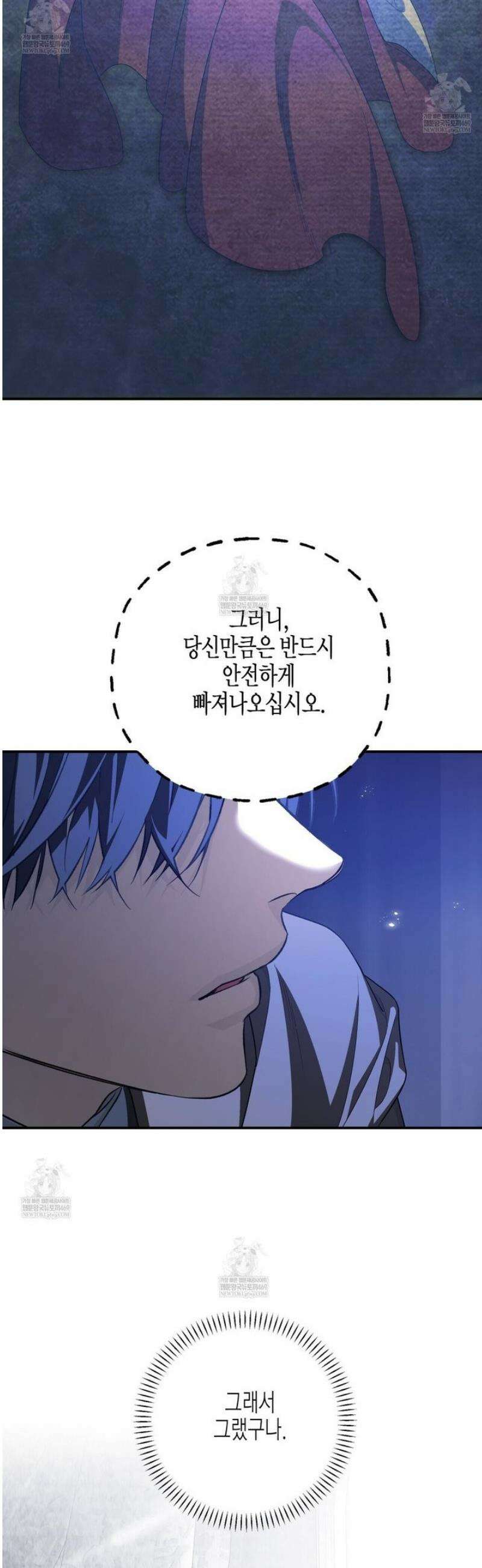 영원한 계약 132화 31