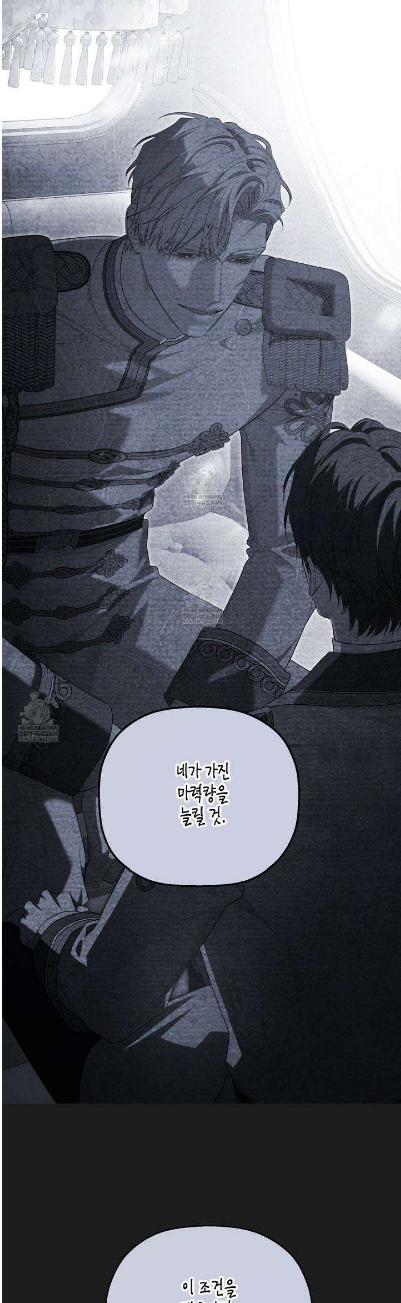 영원한 계약 132화 32