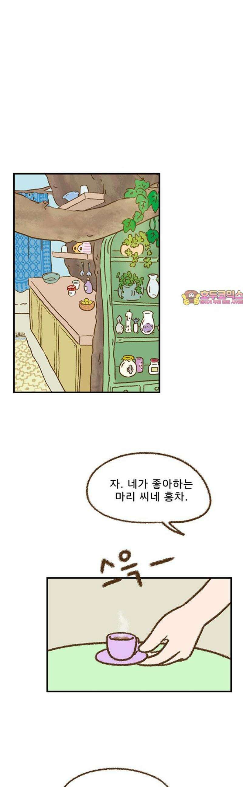 추억이 찾아오는 가게 73． 추억 일흔셋, 1