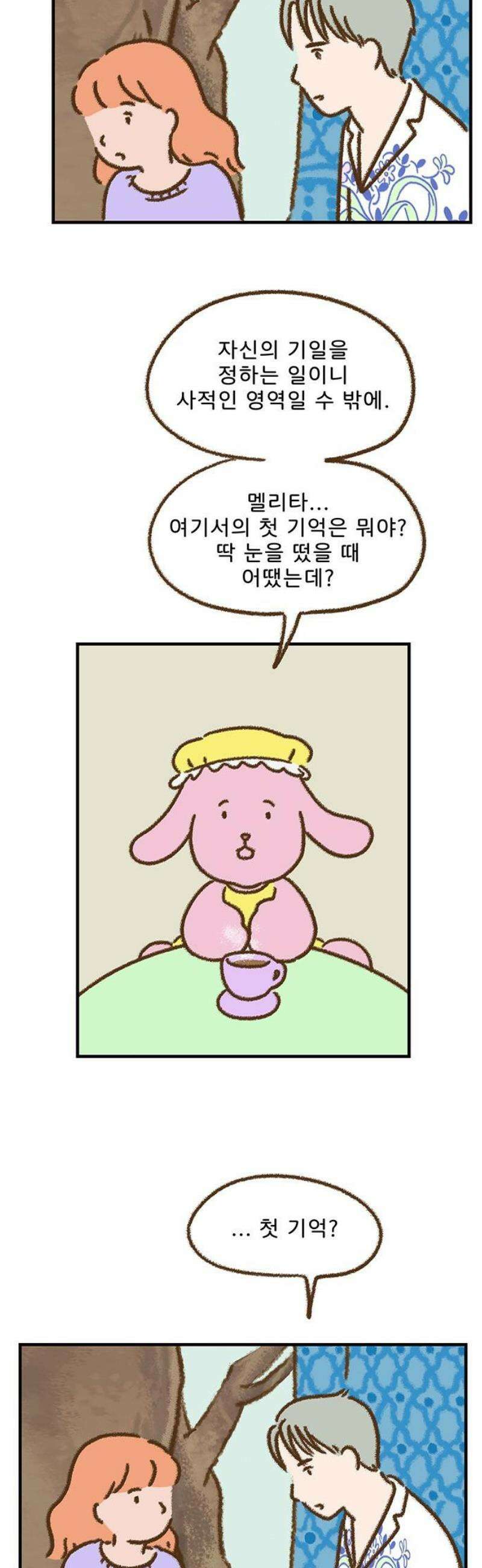 추억이 찾아오는 가게 73． 추억 일흔셋, 5