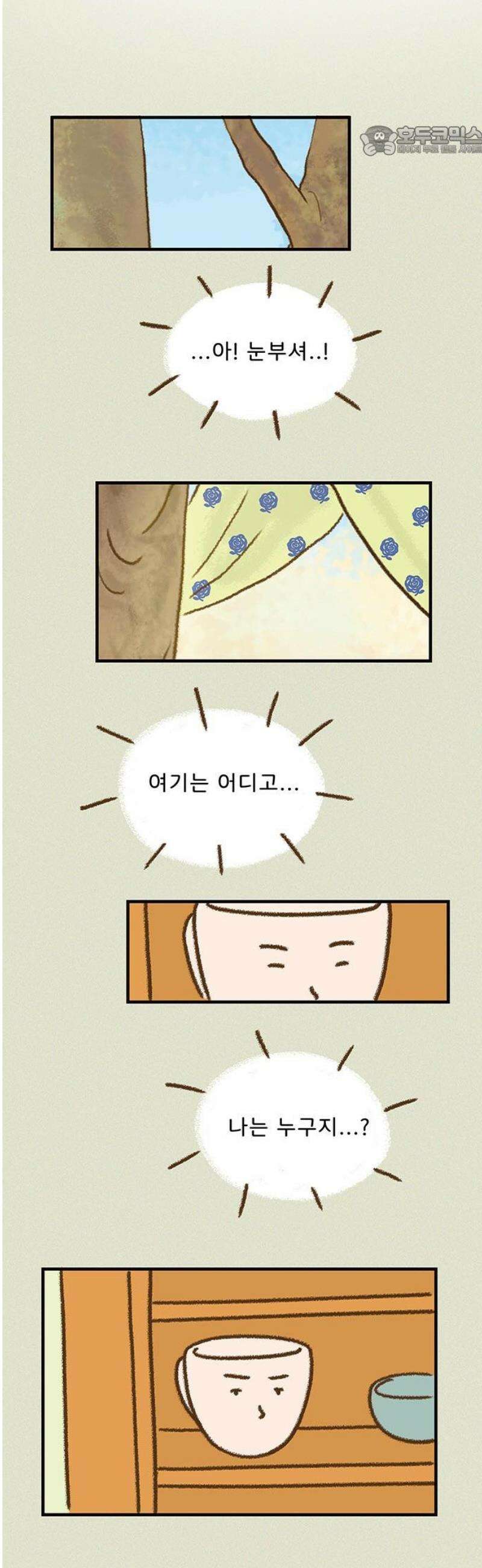 추억이 찾아오는 가게 73． 추억 일흔셋, 7