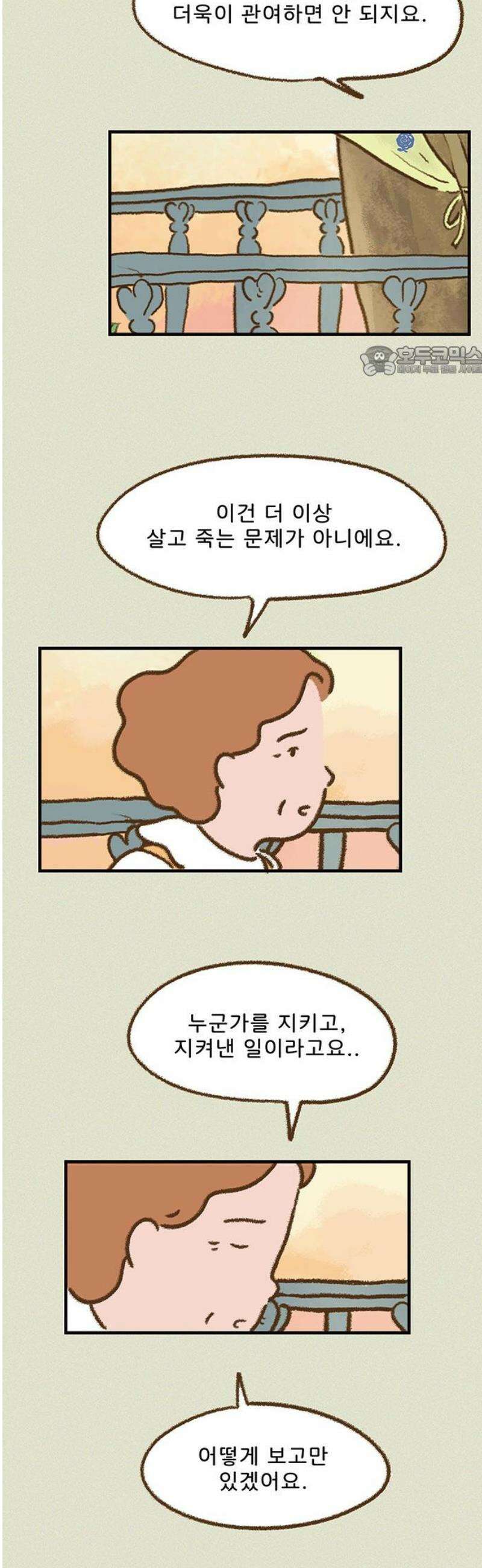 추억이 찾아오는 가게 73． 추억 일흔셋, 9