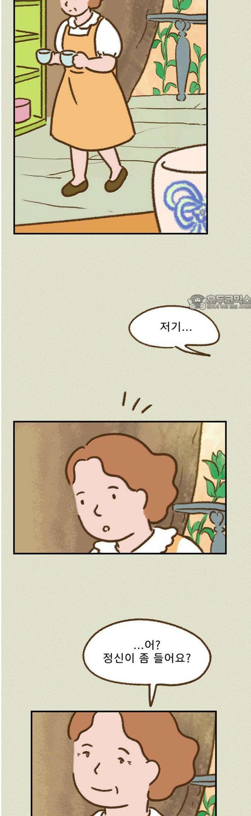 추억이 찾아오는 가게 73． 추억 일흔셋, 11