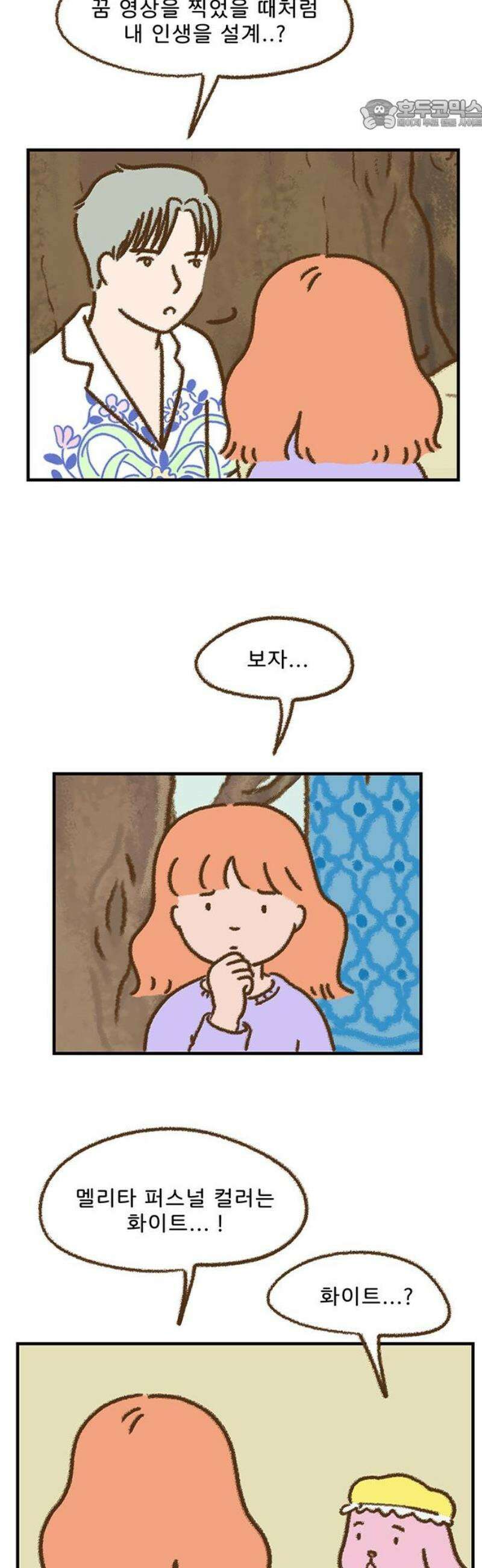 추억이 찾아오는 가게 73． 추억 일흔셋, 22