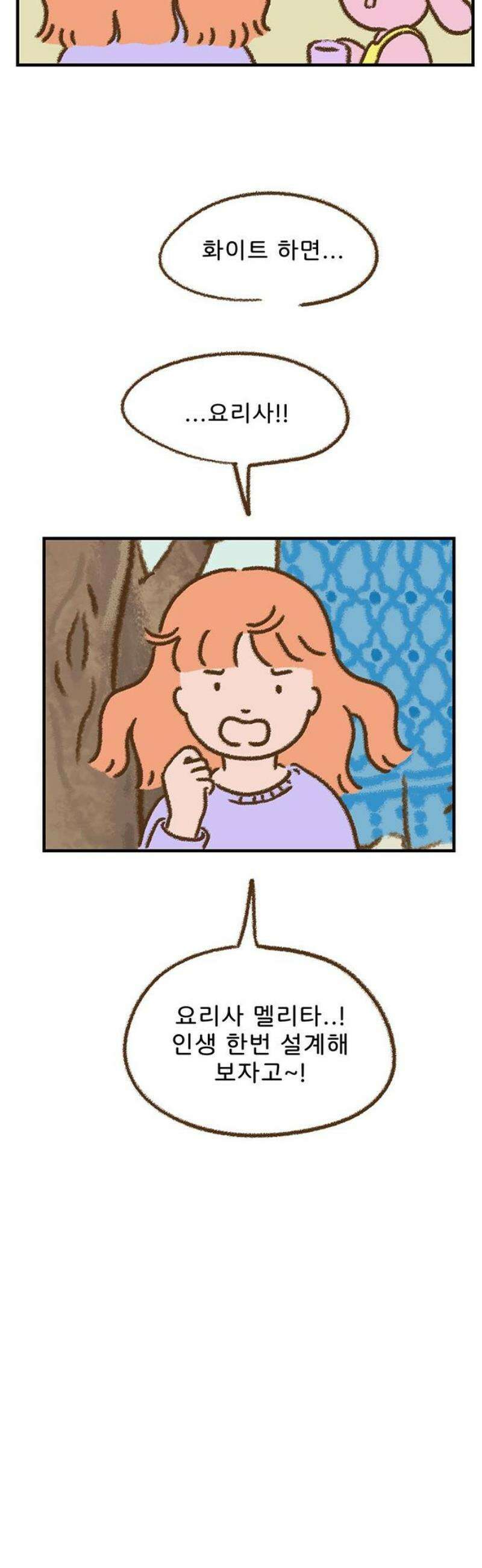 추억이 찾아오는 가게 73． 추억 일흔셋, 23