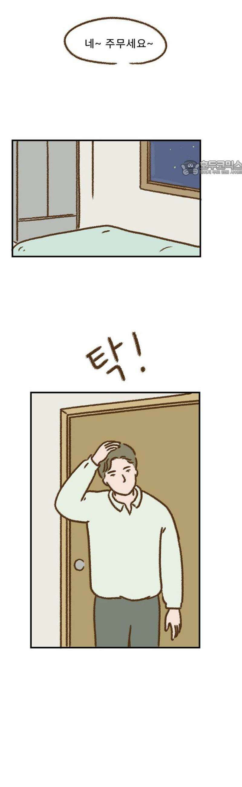 추억이 찾아오는 가게 73． 추억 일흔셋, 24