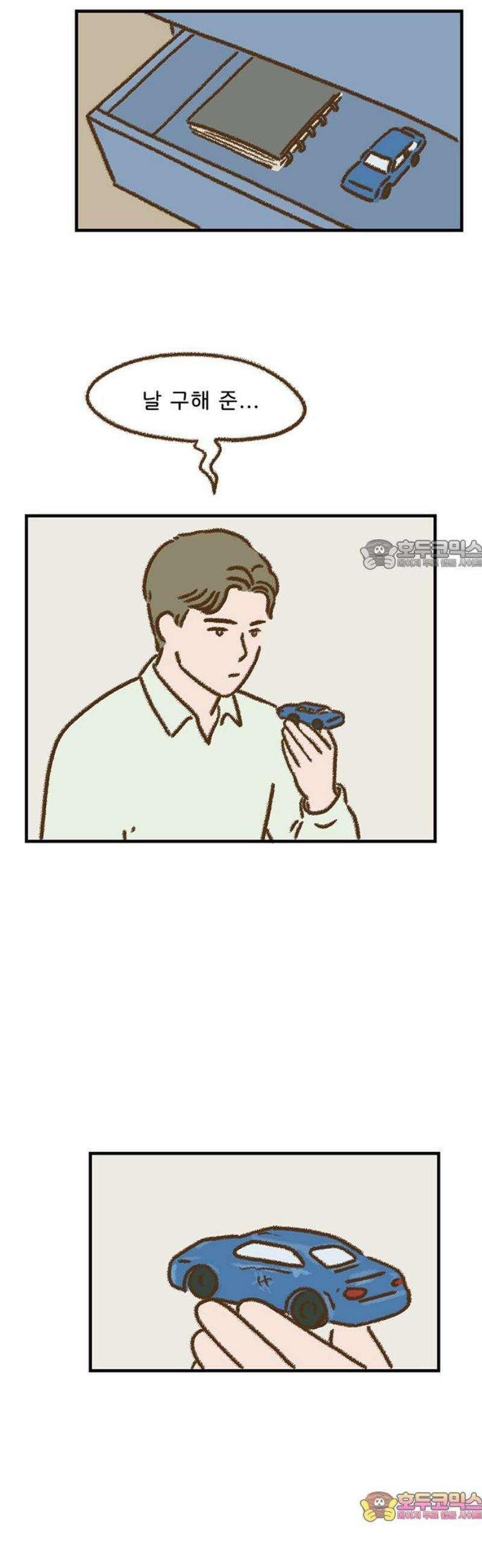 추억이 찾아오는 가게 73． 추억 일흔셋, 26
