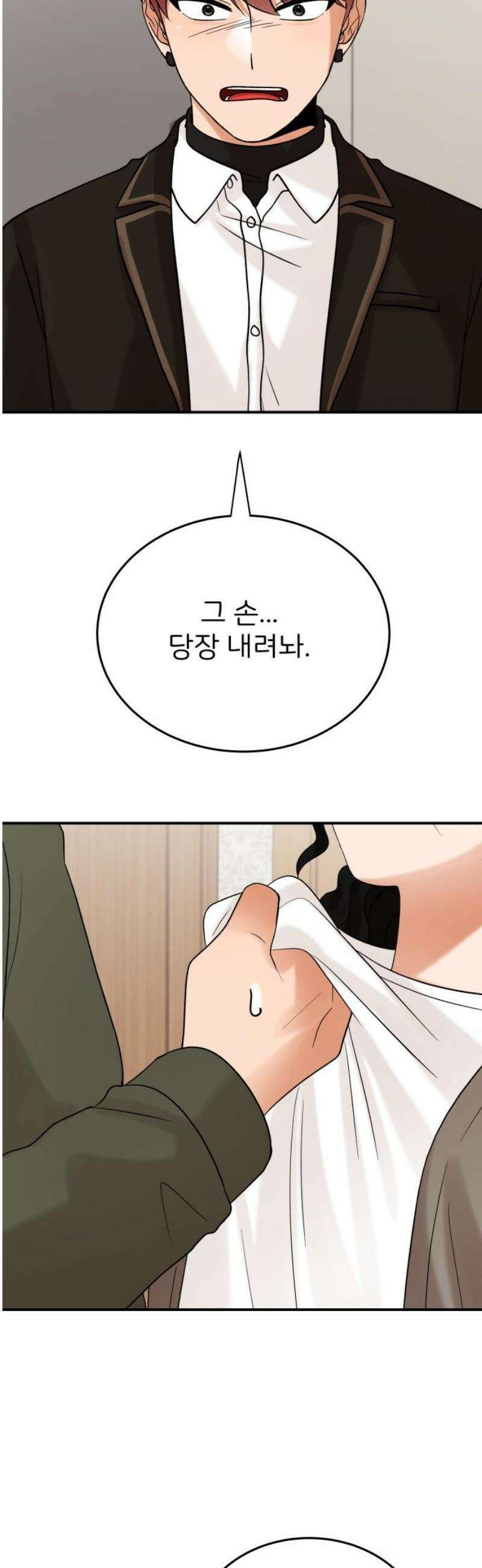 다음 생에도 어린왕자 50화 3