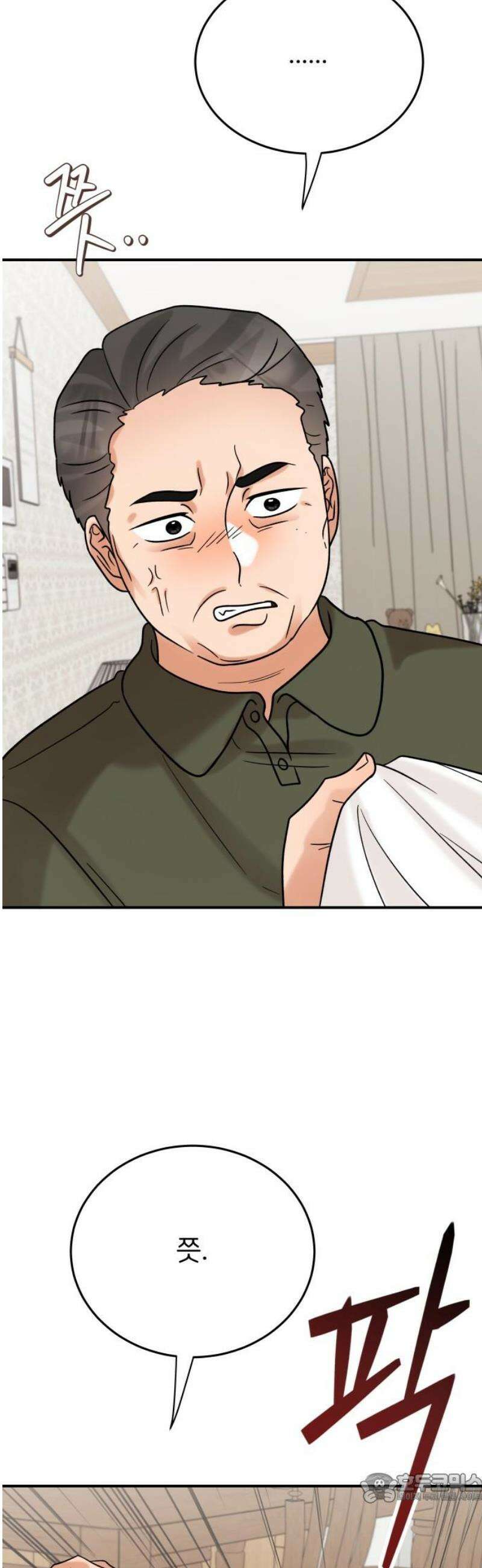 다음 생에도 어린왕자 50화 4