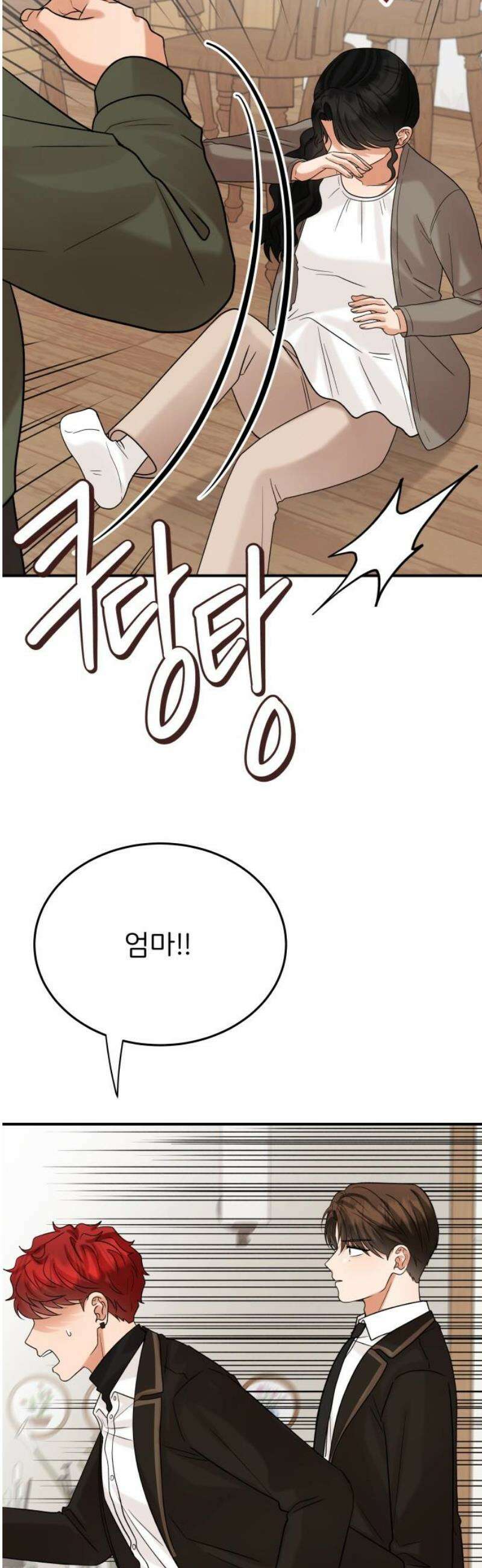 다음 생에도 어린왕자 50화 5