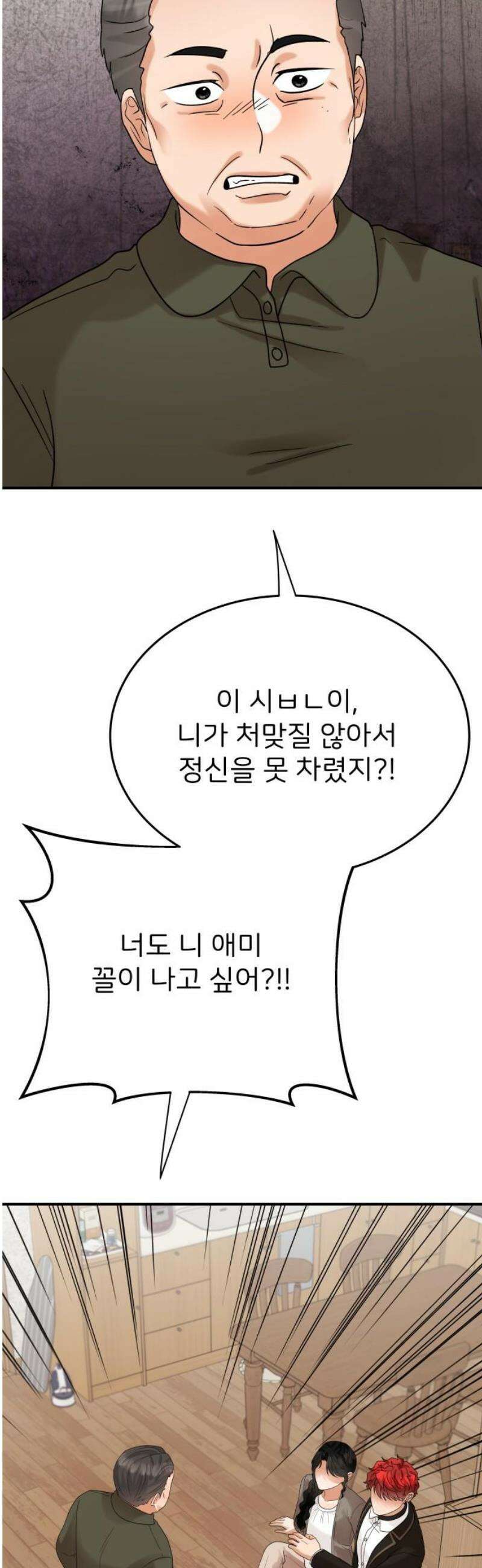 다음 생에도 어린왕자 50화 10