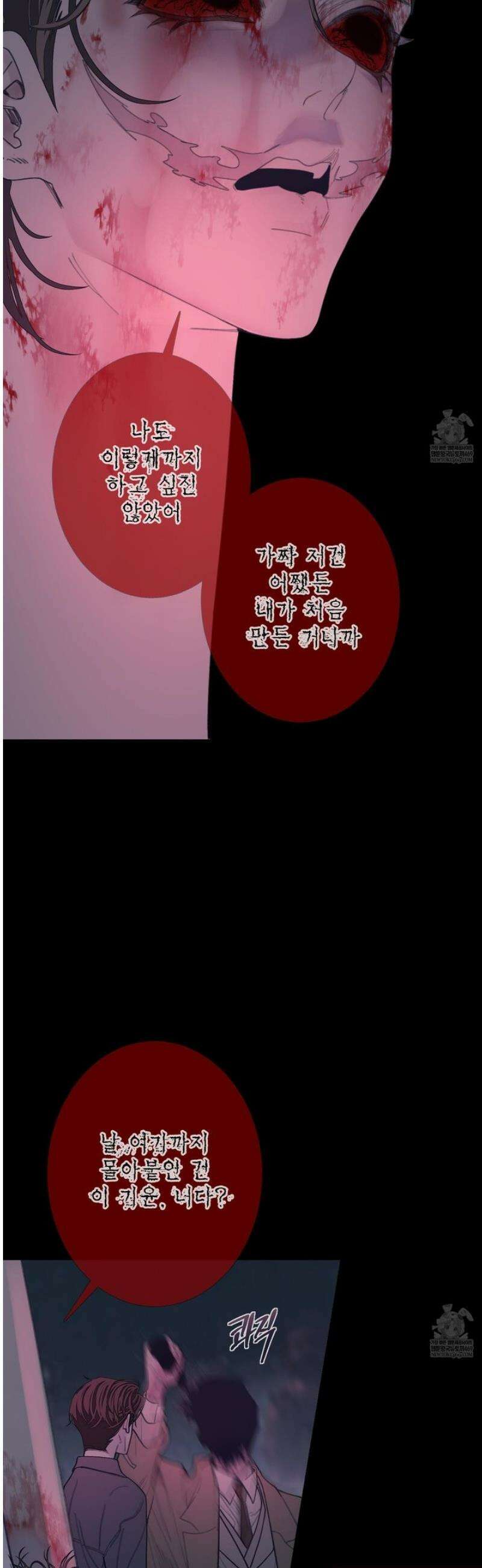 귀문관살 109화 2
