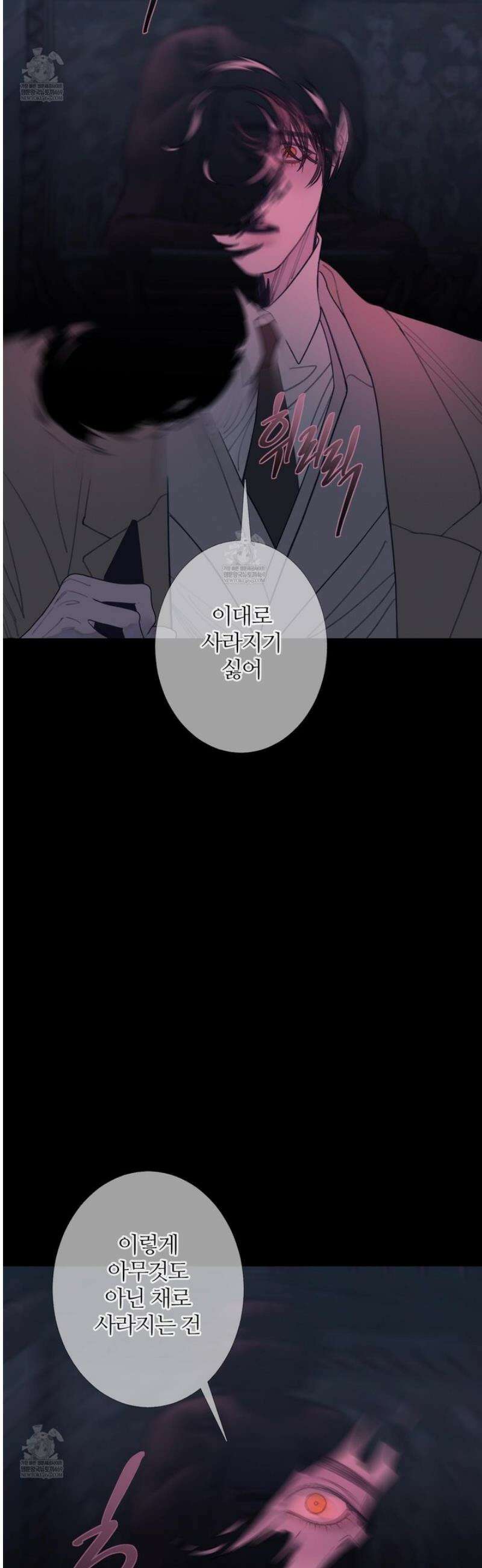 귀문관살 109화 5