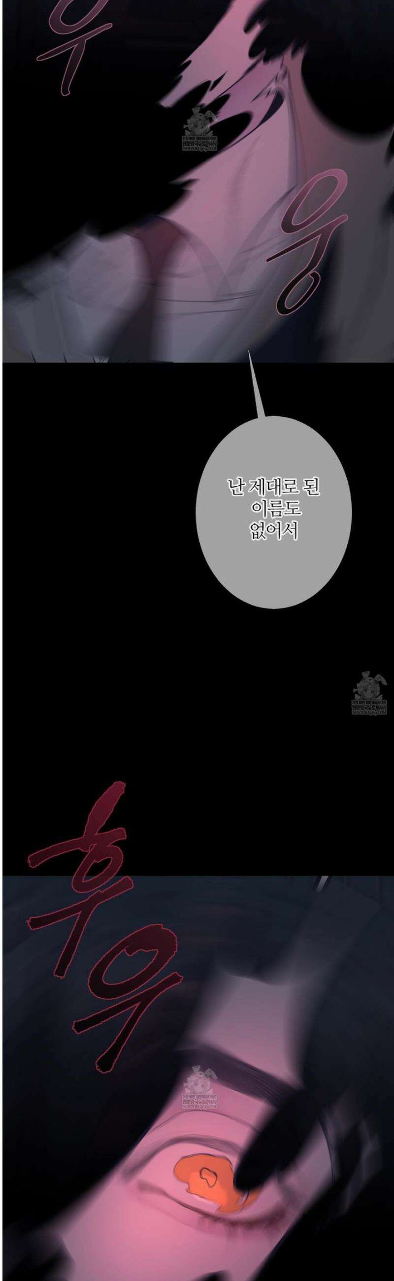 귀문관살 109화 6