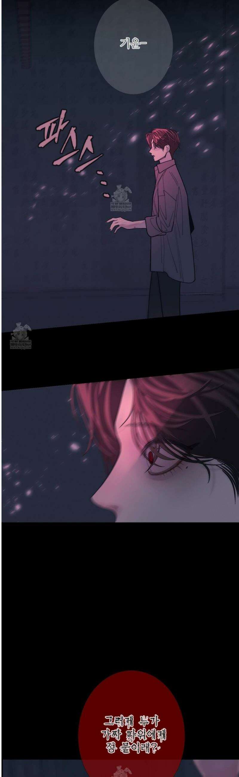 귀문관살 109화 8