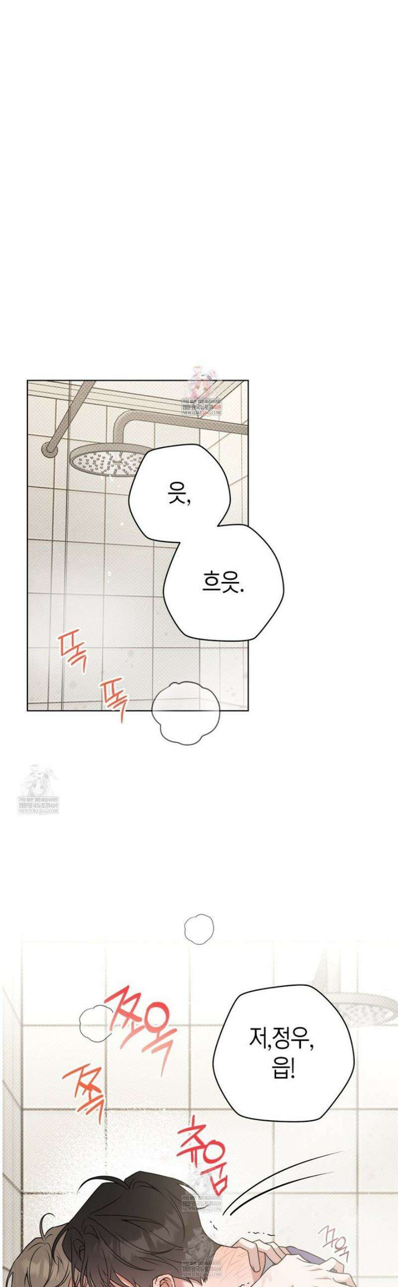 볼보이 택틱스 외전 8화 1