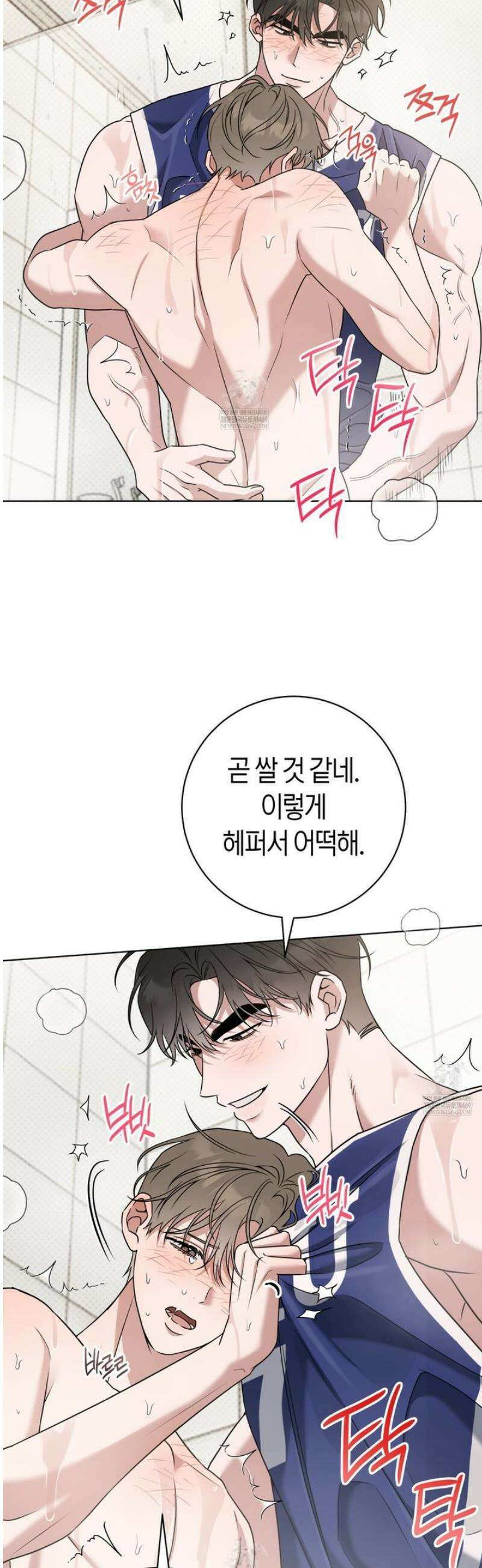 볼보이 택틱스 외전 8화 4