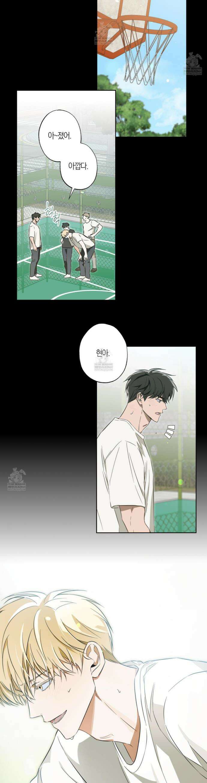 짝사랑 필승법 18화 2