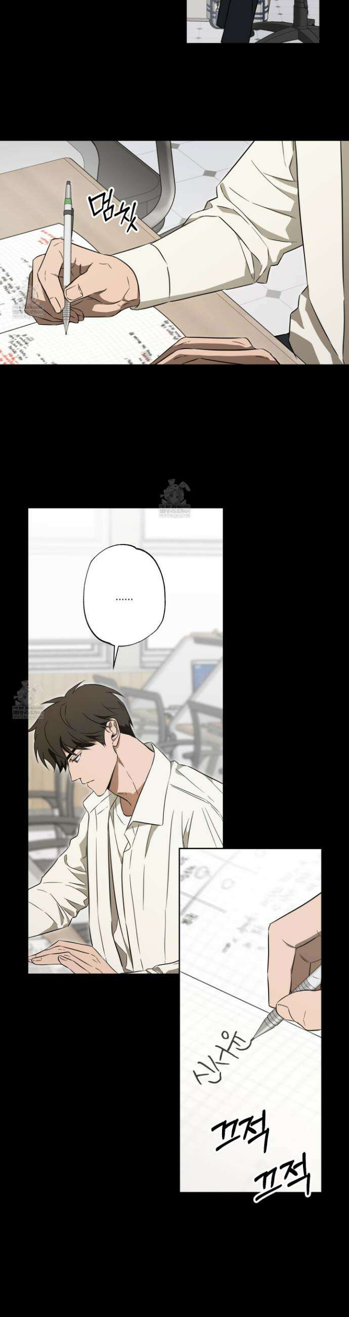 짝사랑 필승법 18화 5