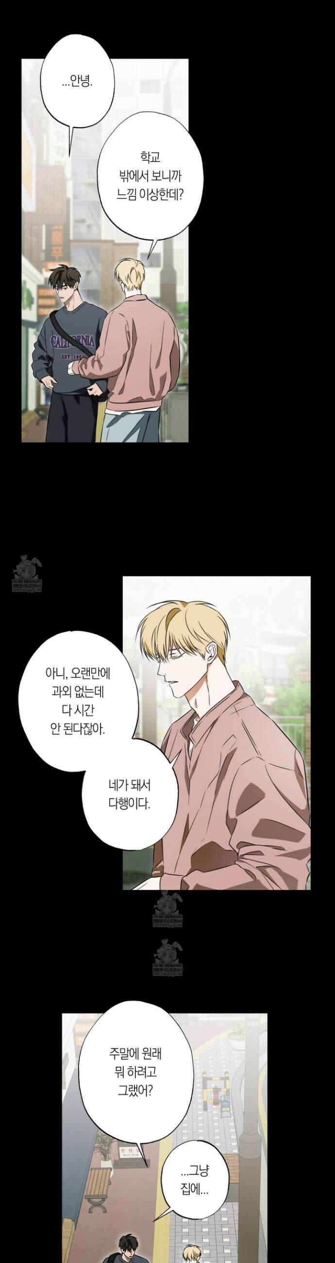 짝사랑 필승법 18화 13