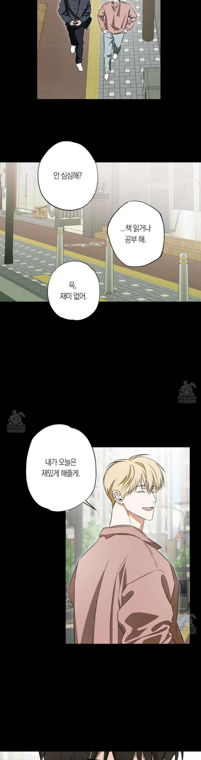 짝사랑 필승법 18화 14