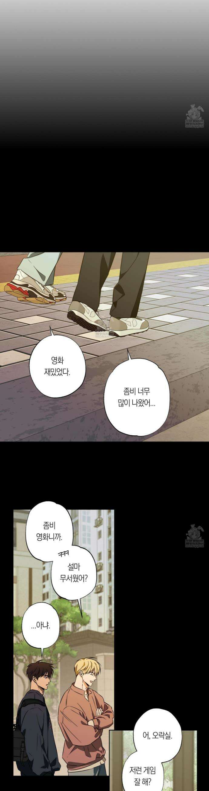 짝사랑 필승법 18화 16