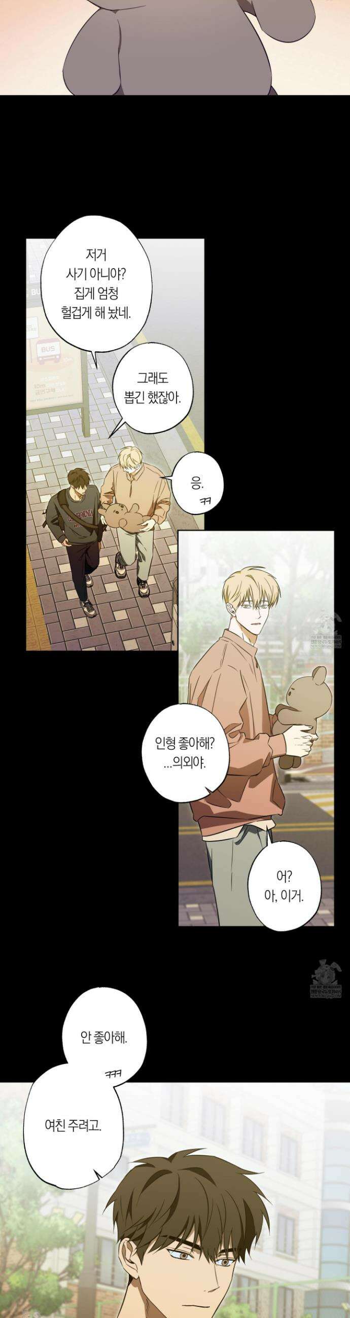 짝사랑 필승법 18화 22