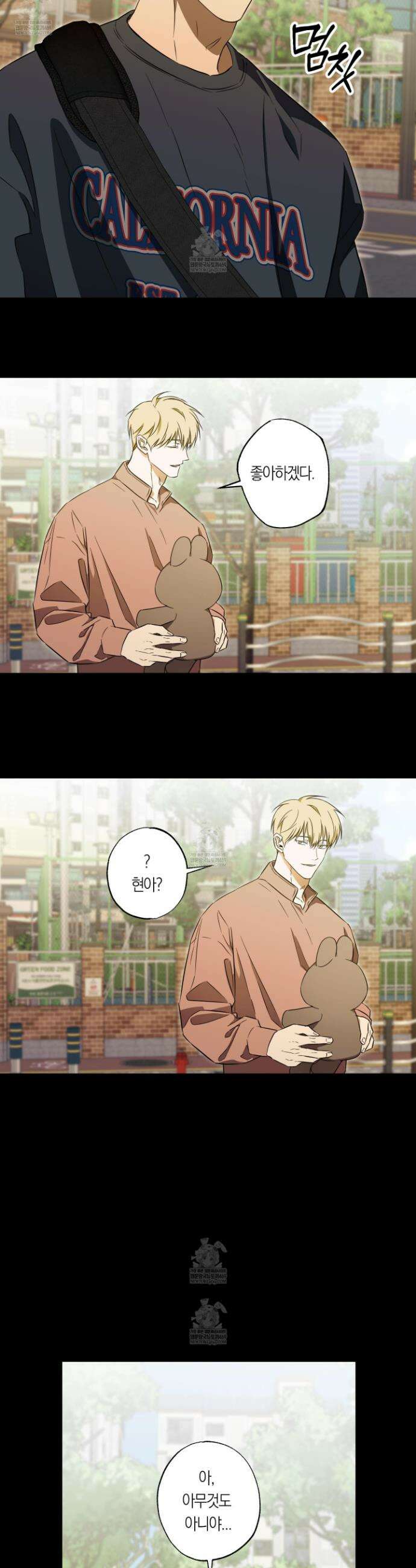 짝사랑 필승법 18화 23