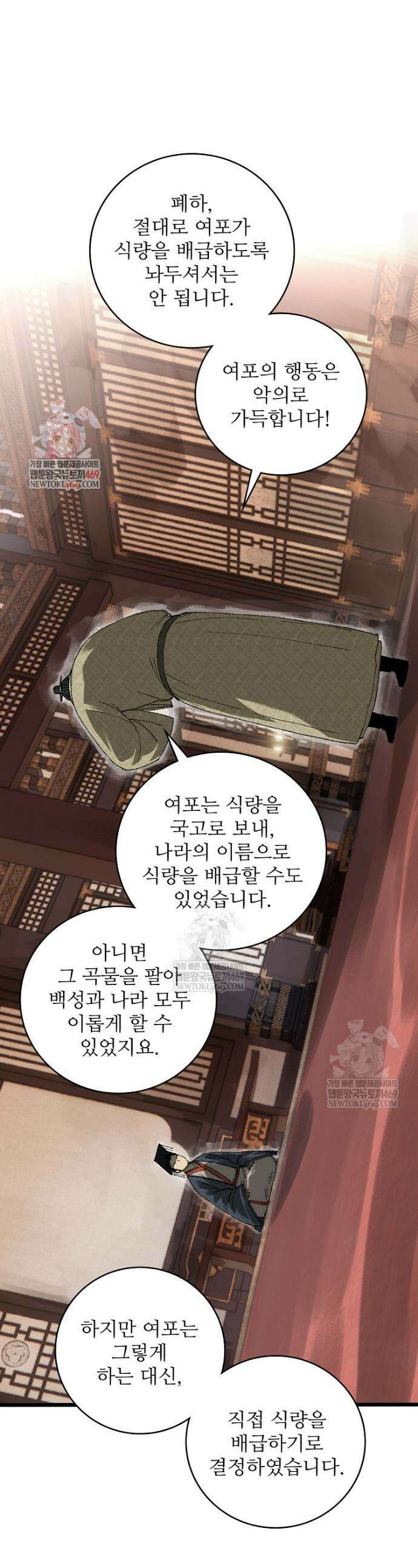 삼국지 여포의 인생 시뮬레이터 141화 1