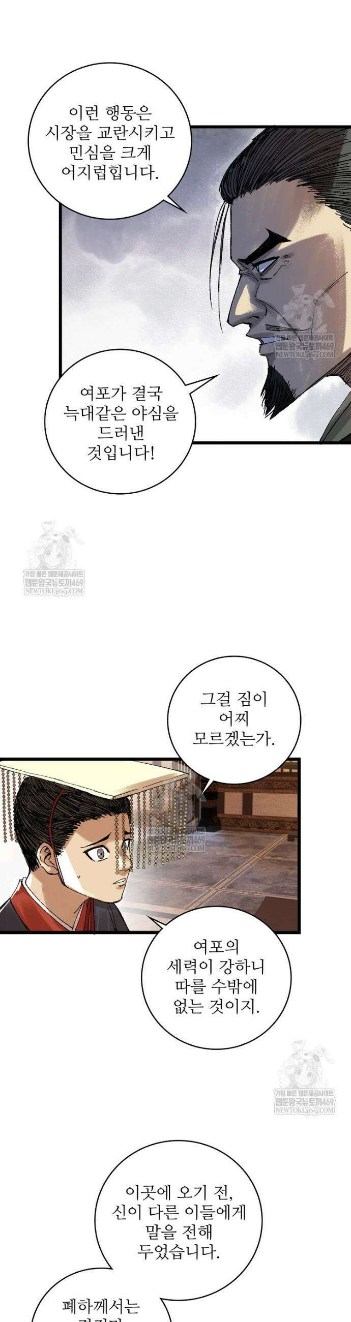 삼국지 여포의 인생 시뮬레이터 141화 2