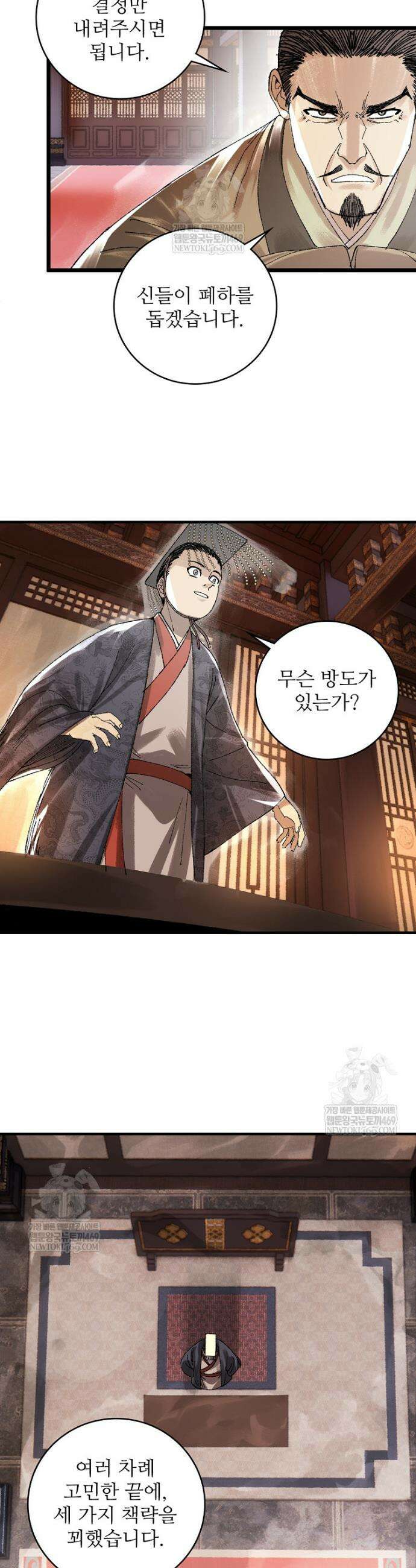 삼국지 여포의 인생 시뮬레이터 141화 3