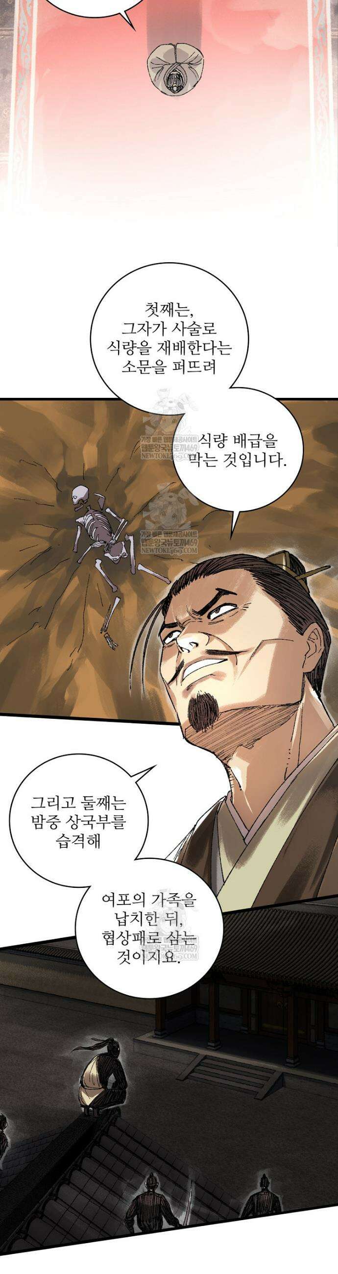 삼국지 여포의 인생 시뮬레이터 141화 4