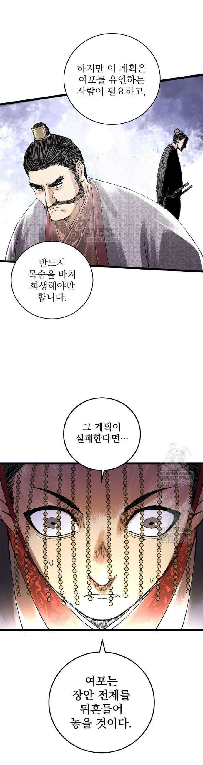 삼국지 여포의 인생 시뮬레이터 141화 5