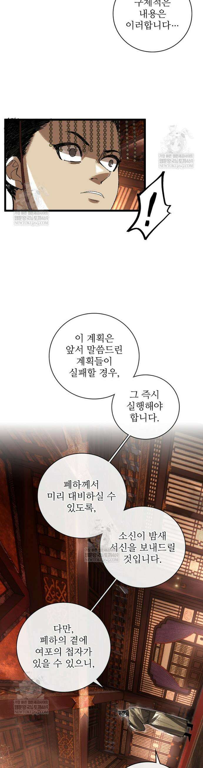 삼국지 여포의 인생 시뮬레이터 141화 7