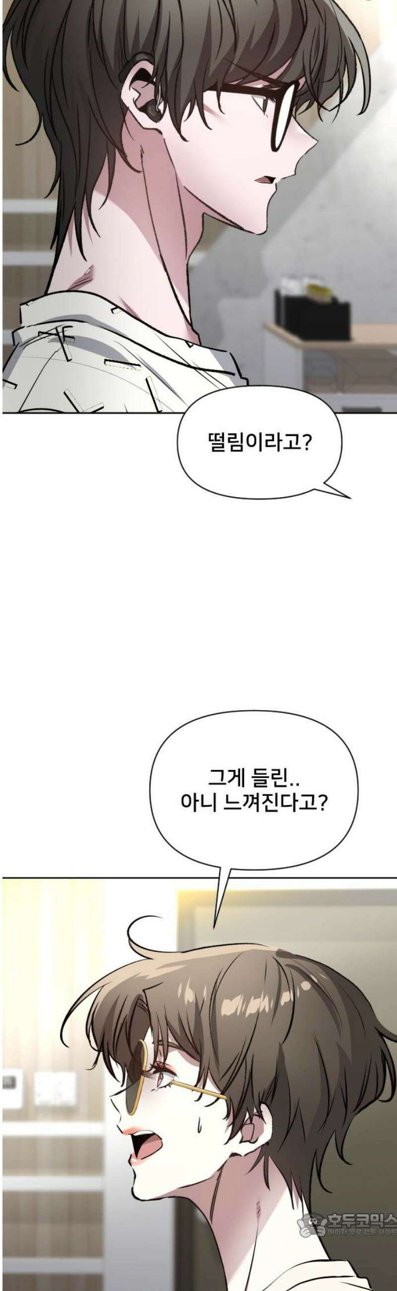 기프트 [네이버] 19화． 진유성의 또 다른 재능 4