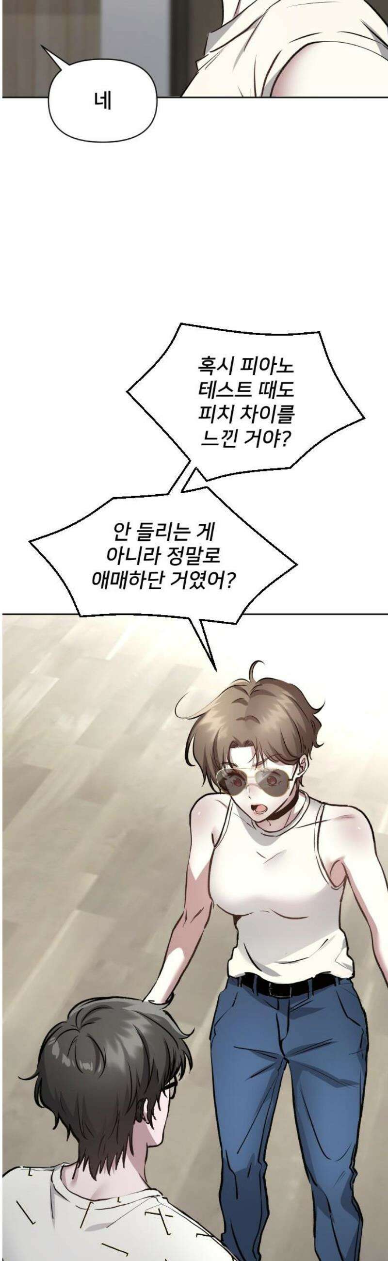 기프트 [네이버] 19화． 진유성의 또 다른 재능 5