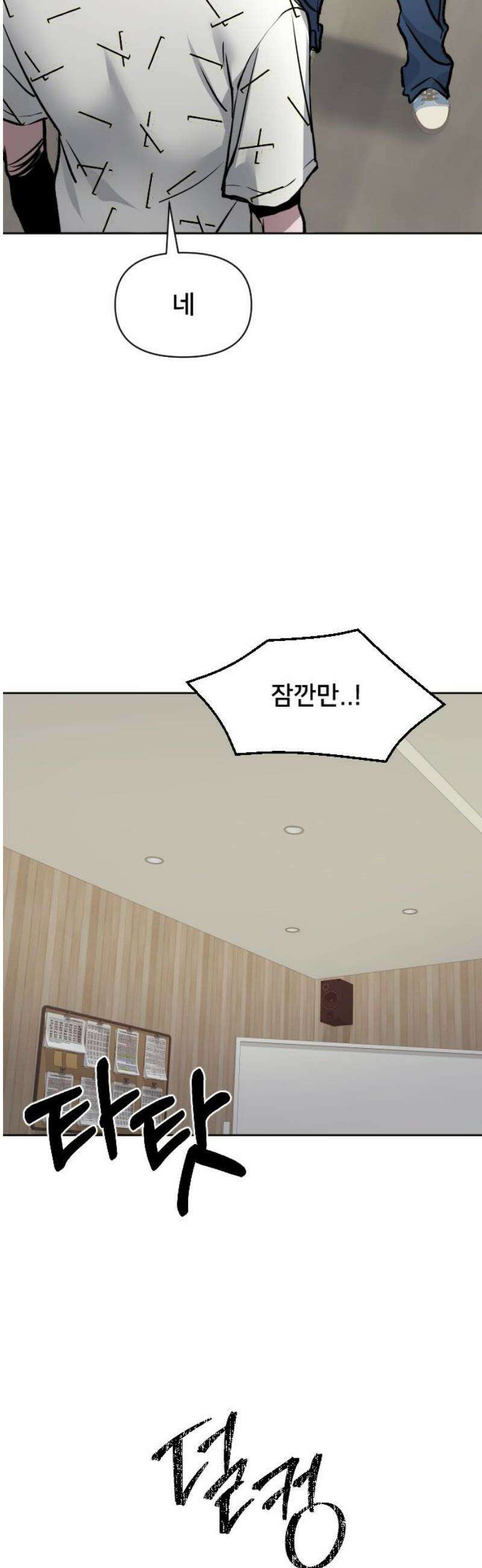 기프트 [네이버] 19화． 진유성의 또 다른 재능 6