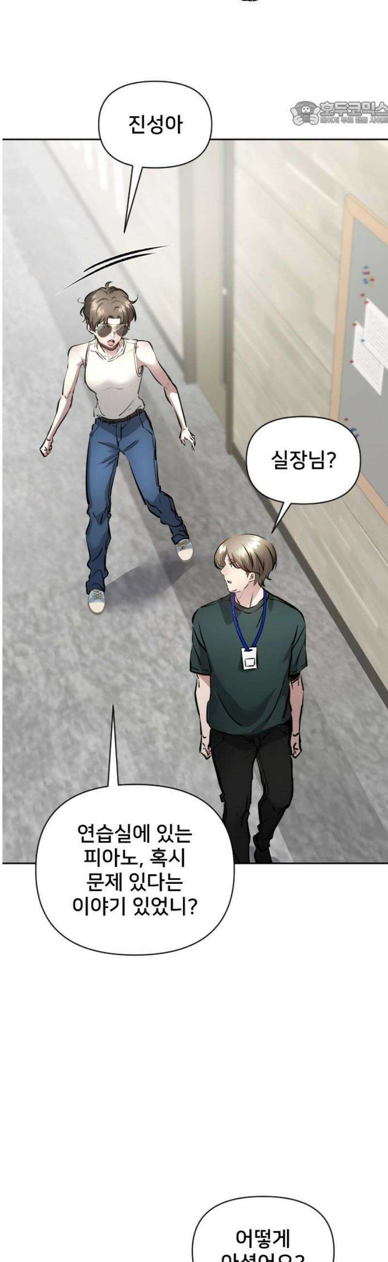 기프트 [네이버] 19화． 진유성의 또 다른 재능 7