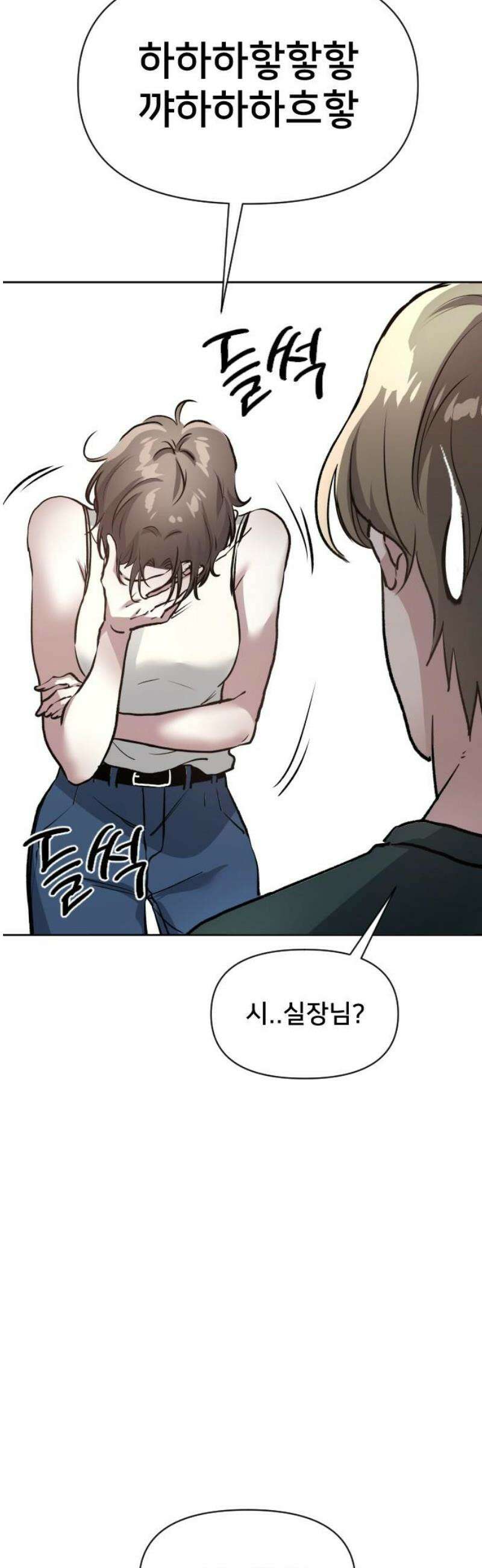 기프트 [네이버] 19화． 진유성의 또 다른 재능 10