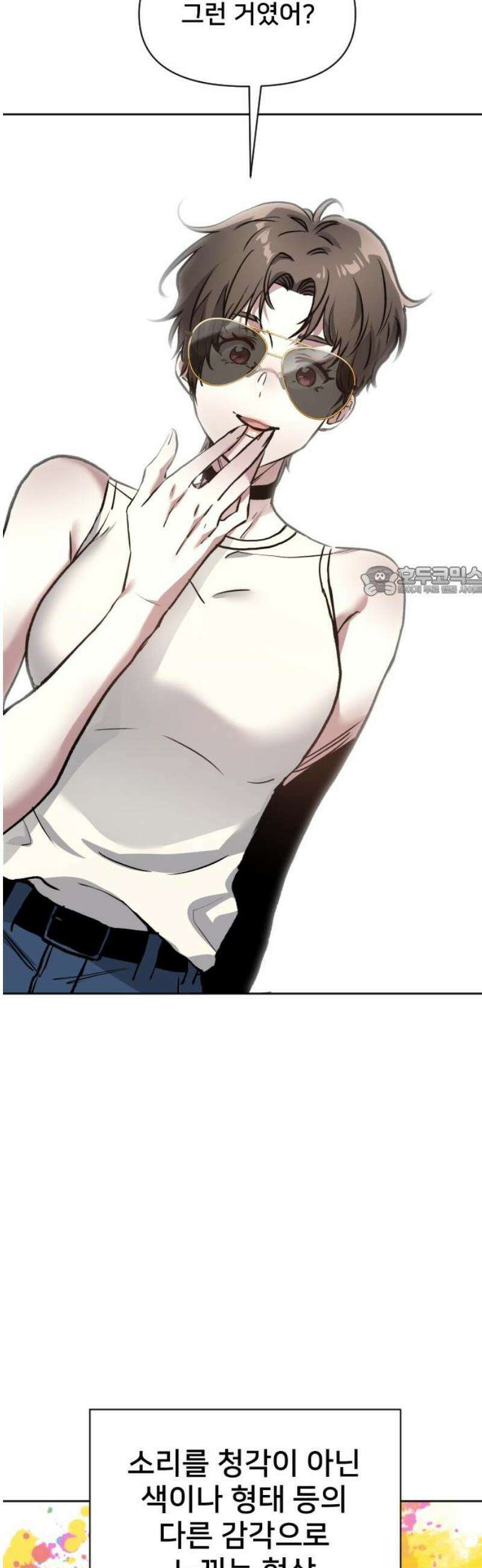 기프트 [네이버] 19화． 진유성의 또 다른 재능 11