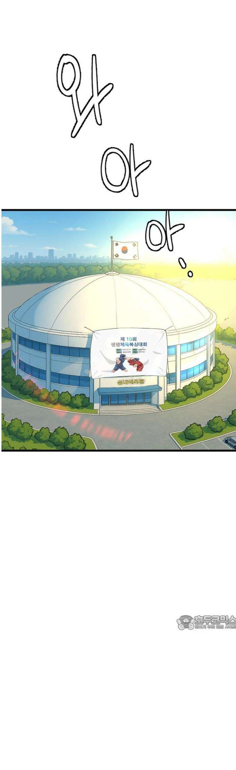 언더복서 10화 2