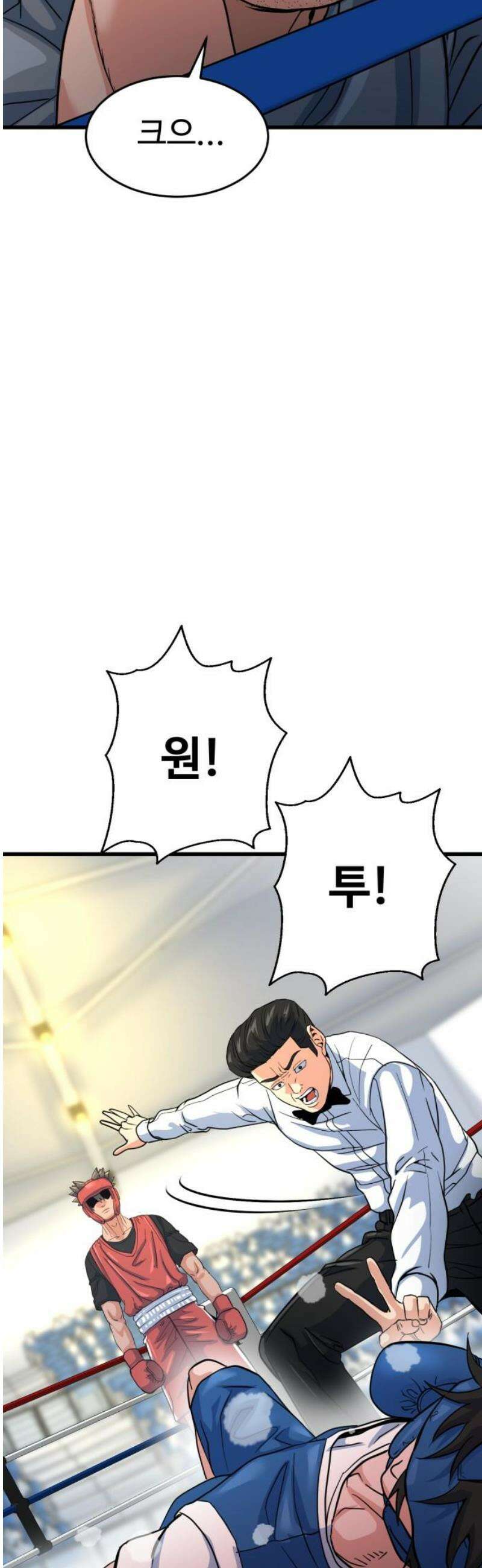 언더복서 10화 16